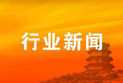 交通運(yùn)輸部堅(jiān)決貫徹落實(shí)